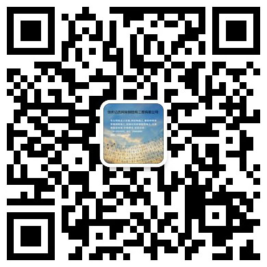 江西网架钢结构工程有限公司